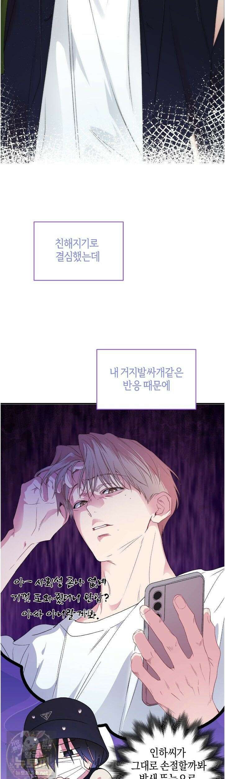 첫사랑 헤르츠 8화 9