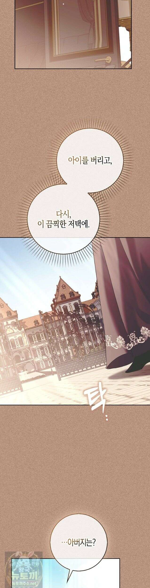 공포게임 남주와 감금당했다 103화 3