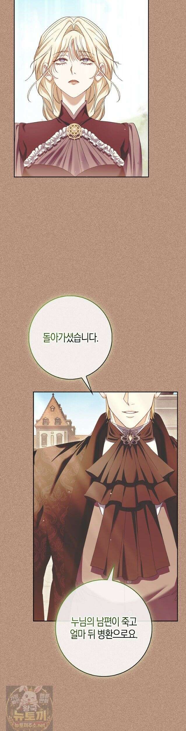 공포게임 남주와 감금당했다 103화 4