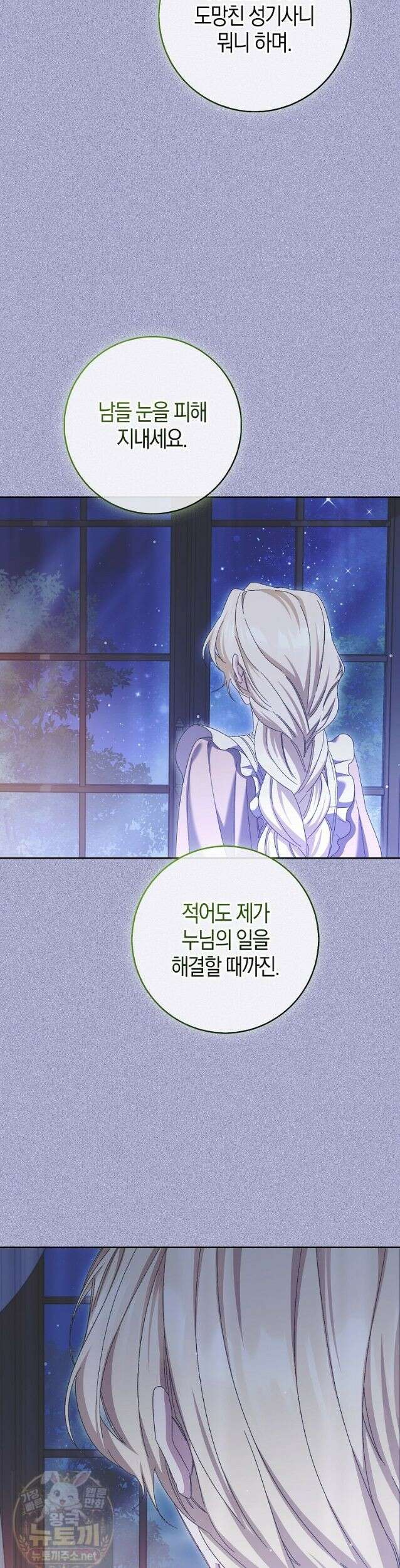 공포게임 남주와 감금당했다 103화 8