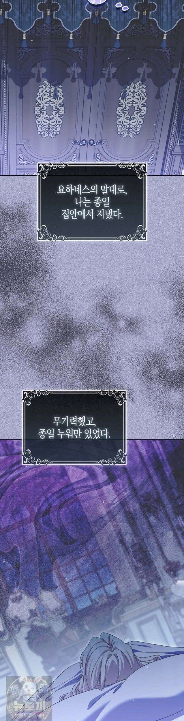 공포게임 남주와 감금당했다 103화 10