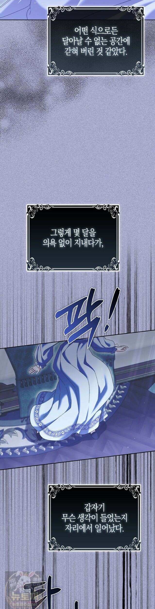 공포게임 남주와 감금당했다 103화 11