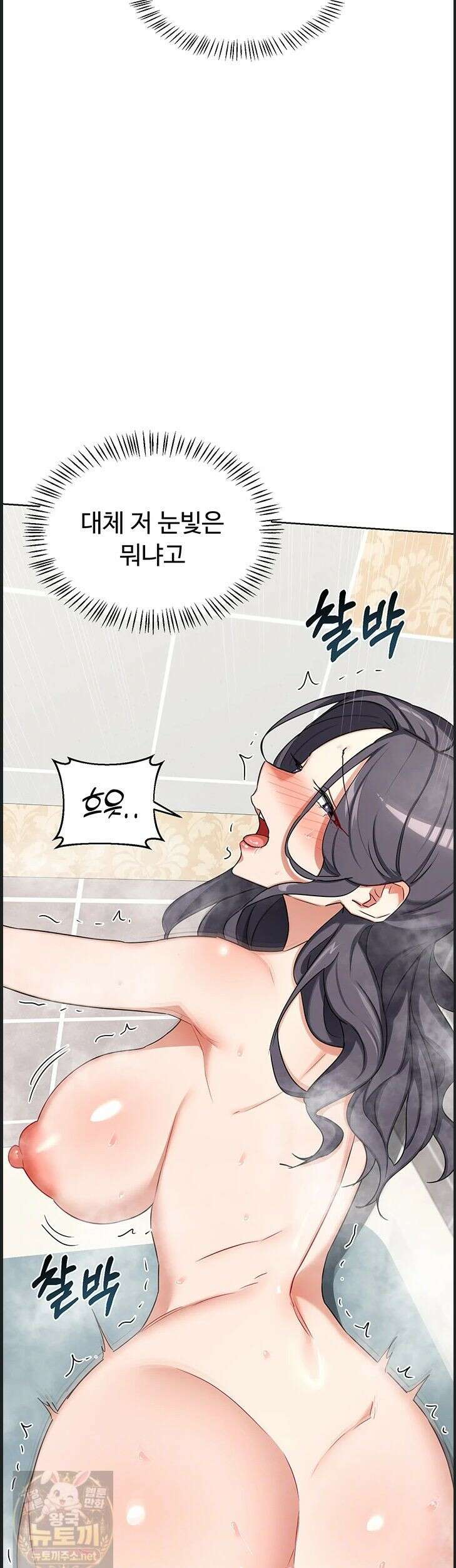 아줌마 교환계획 77화 6