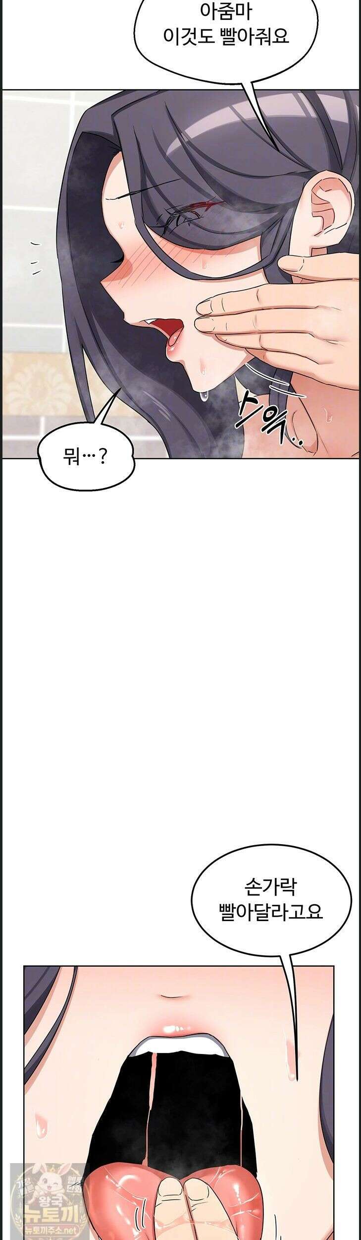 아줌마 교환계획 77화 8