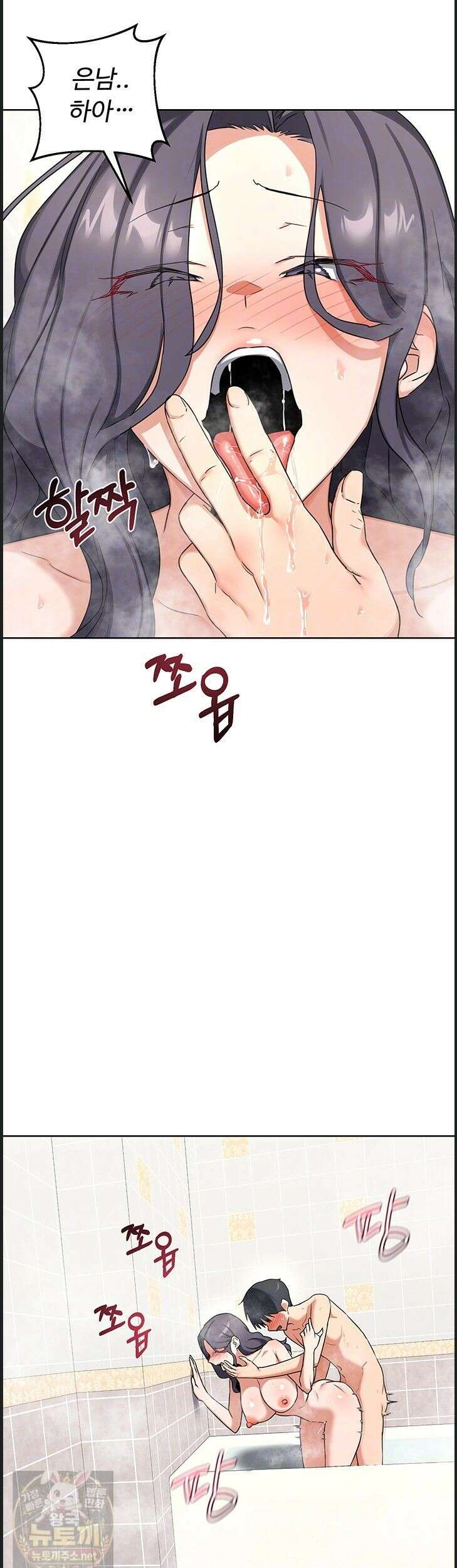 아줌마 교환계획 77화 10