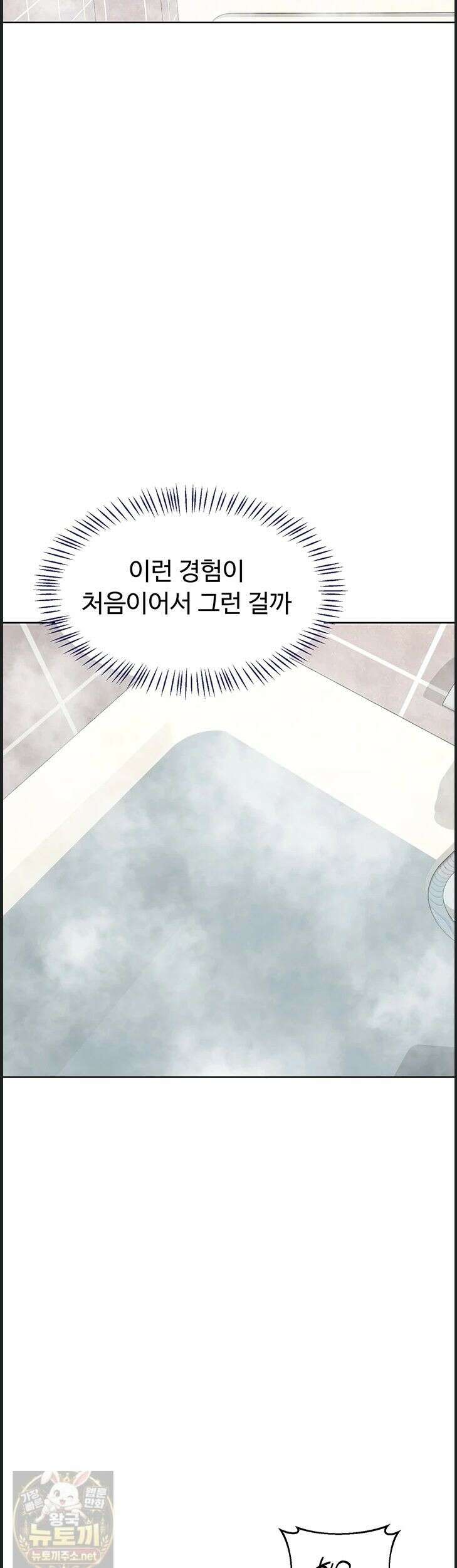 아줌마 교환계획 77화 11