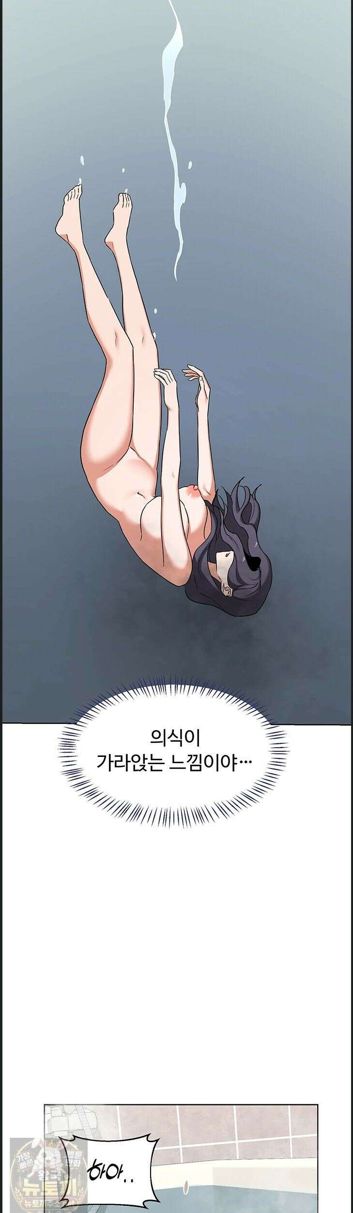 아줌마 교환계획 77화 17