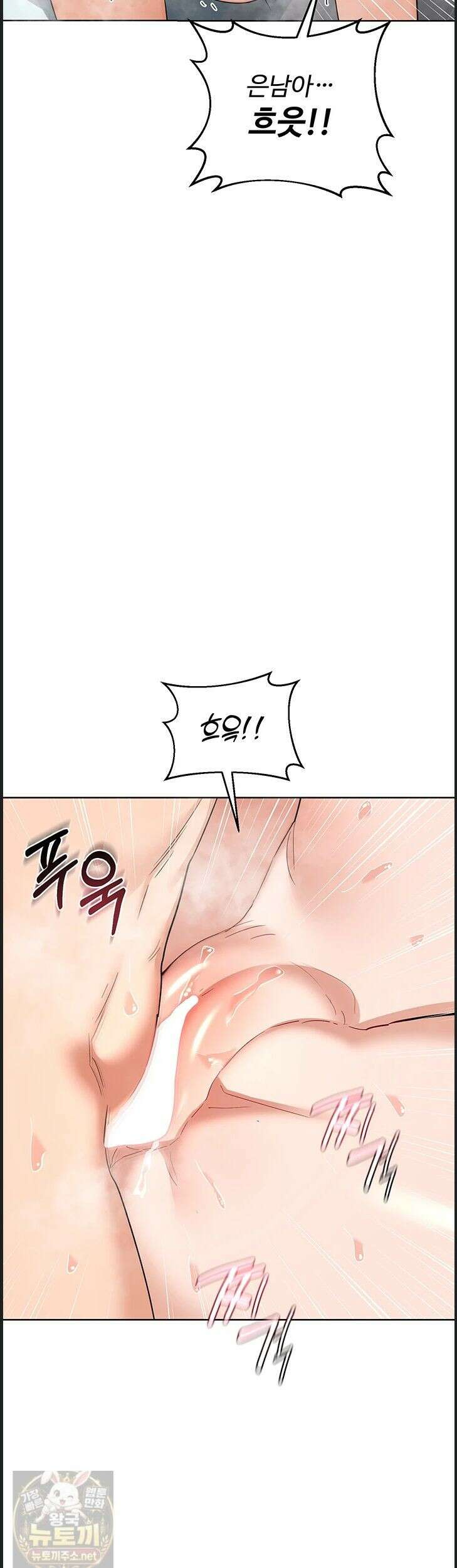 아줌마 교환계획 77화 19