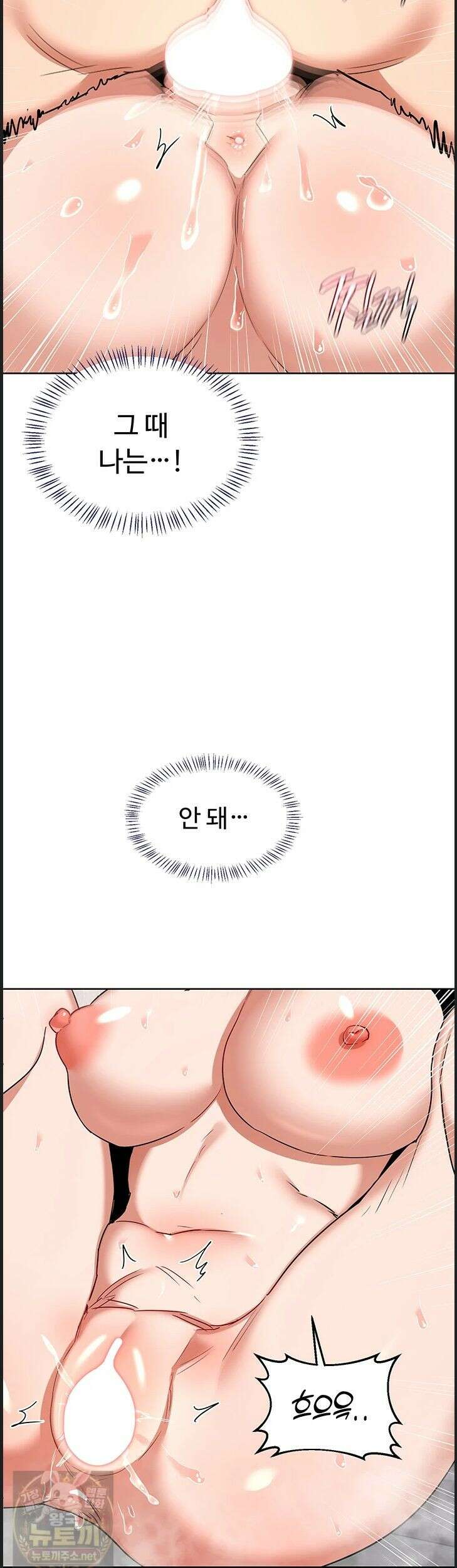 아줌마 교환계획 77화 23