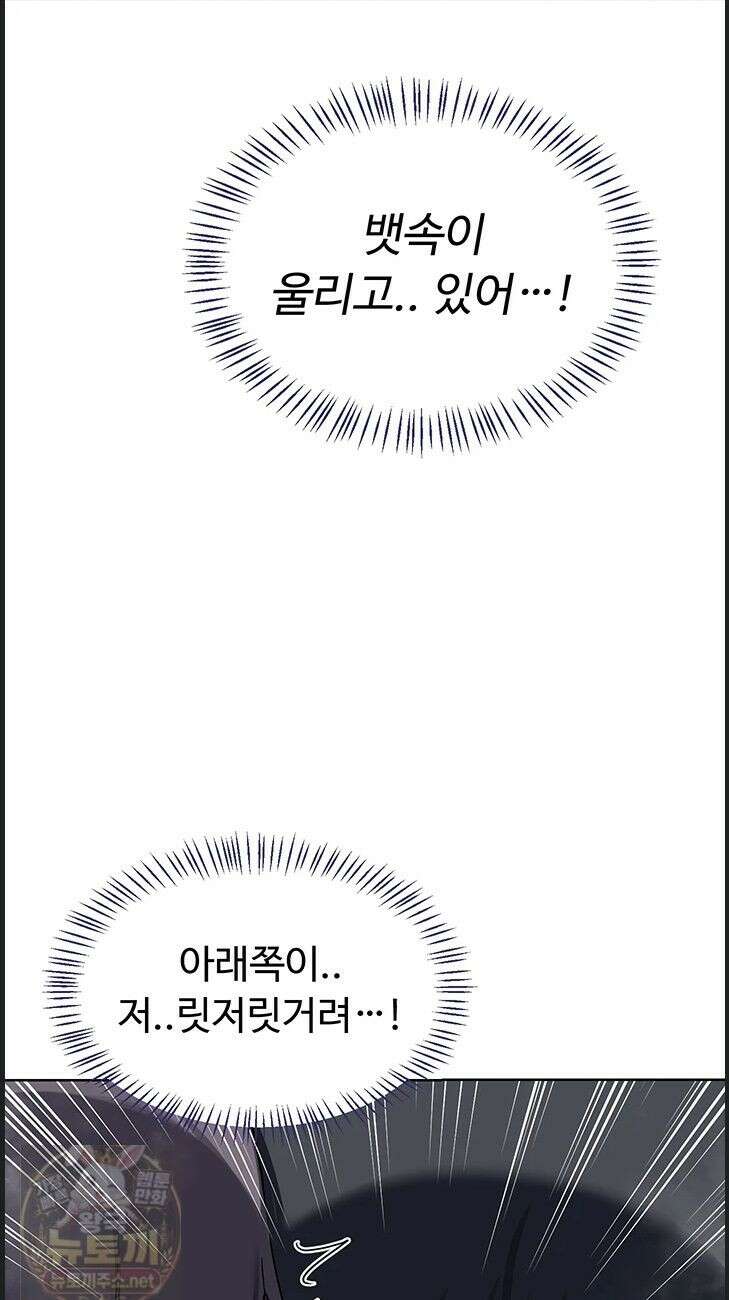 아줌마 교환계획 77화 24