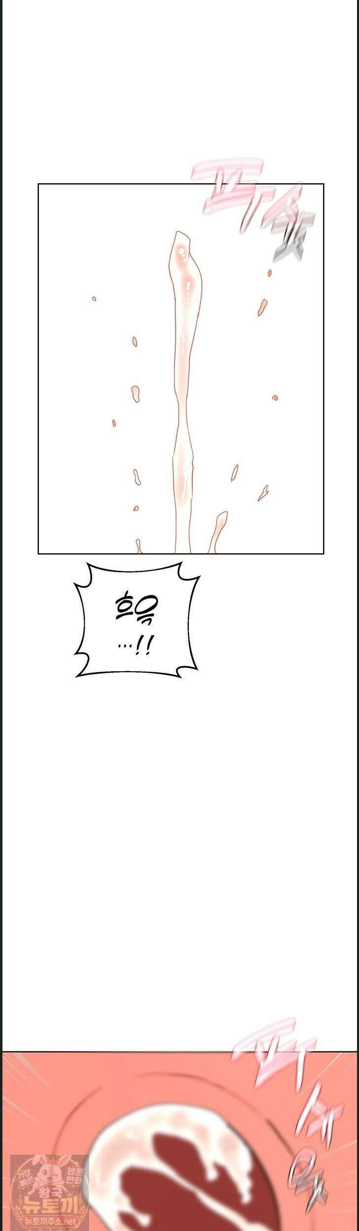 아줌마 교환계획 77화 27