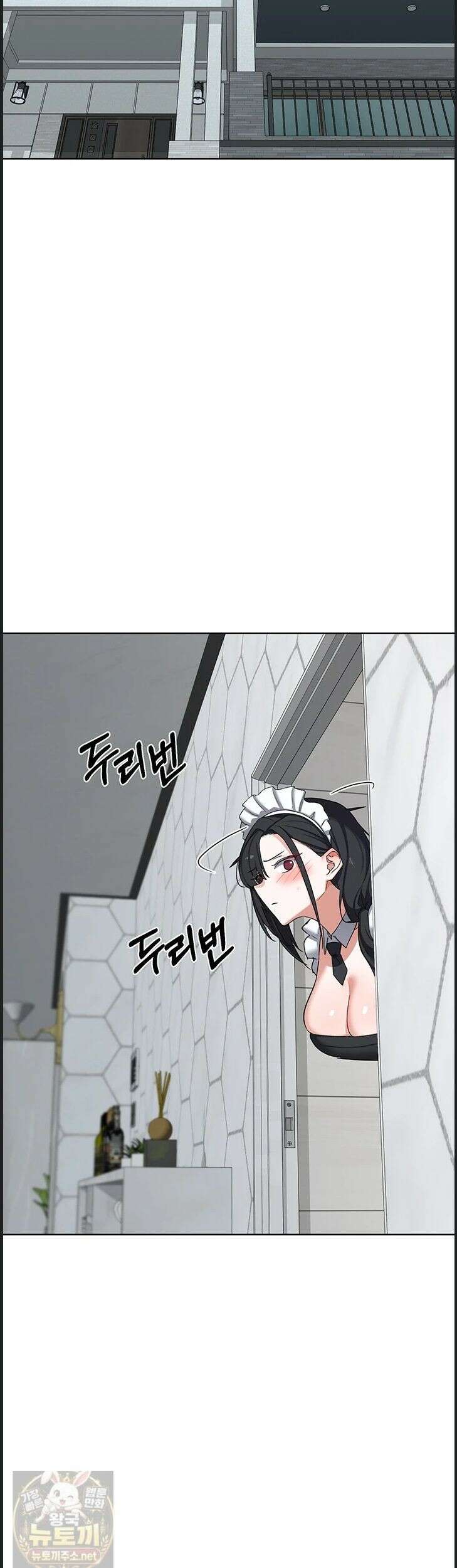 아줌마 교환계획 77화 41