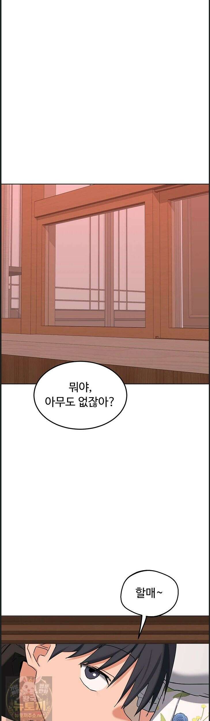 아줌마 교환계획 77화 47