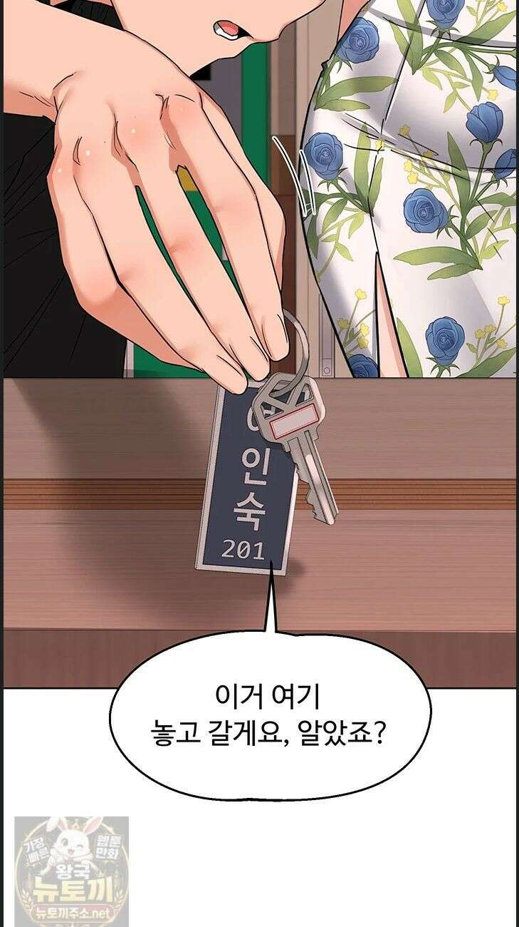 아줌마 교환계획 77화 48