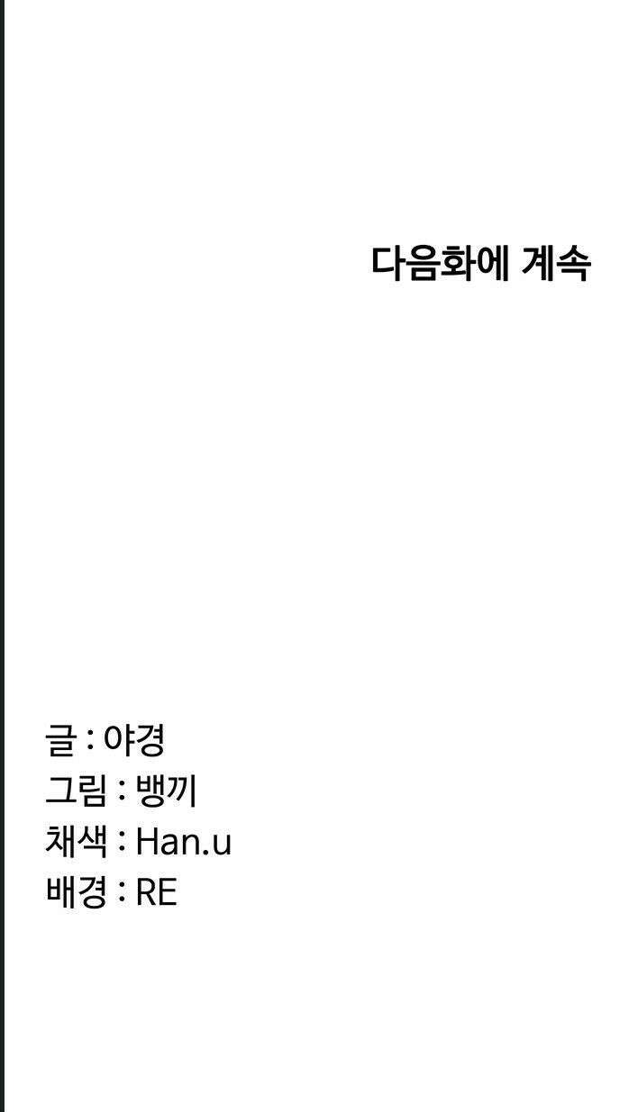 아줌마 교환계획 77화 54
