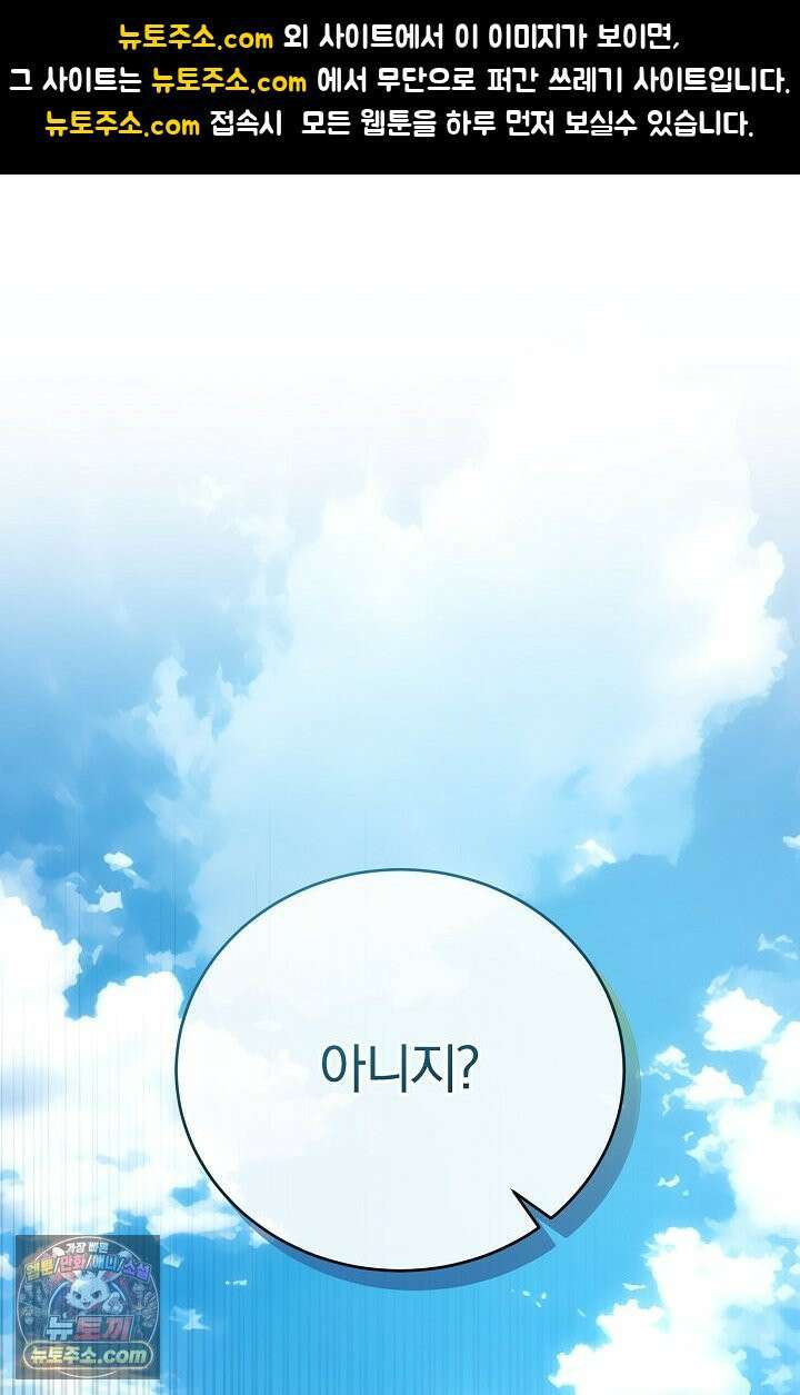 세상에 나쁜 군견은 없다 20화 1
