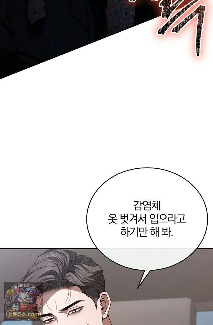 세상에 나쁜 군견은 없다 20화 3
