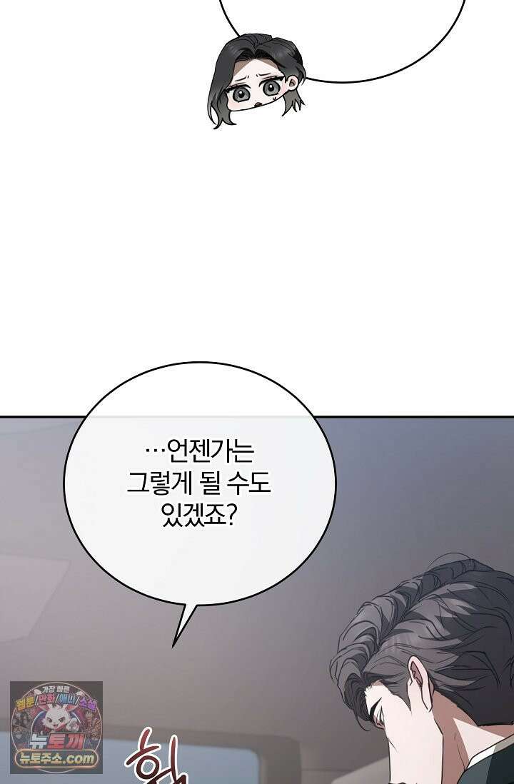 세상에 나쁜 군견은 없다 20화 5