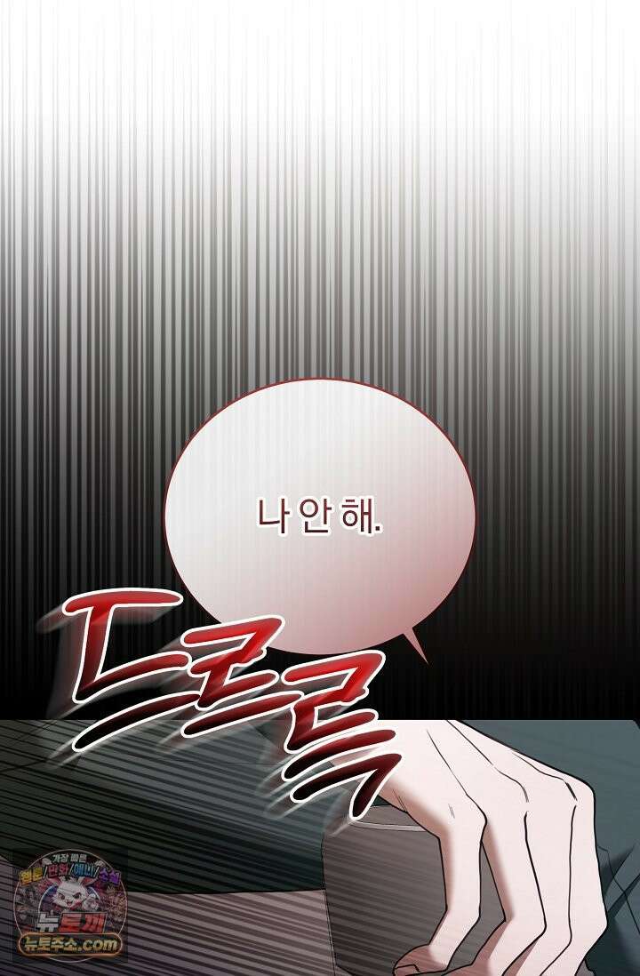 세상에 나쁜 군견은 없다 20화 7