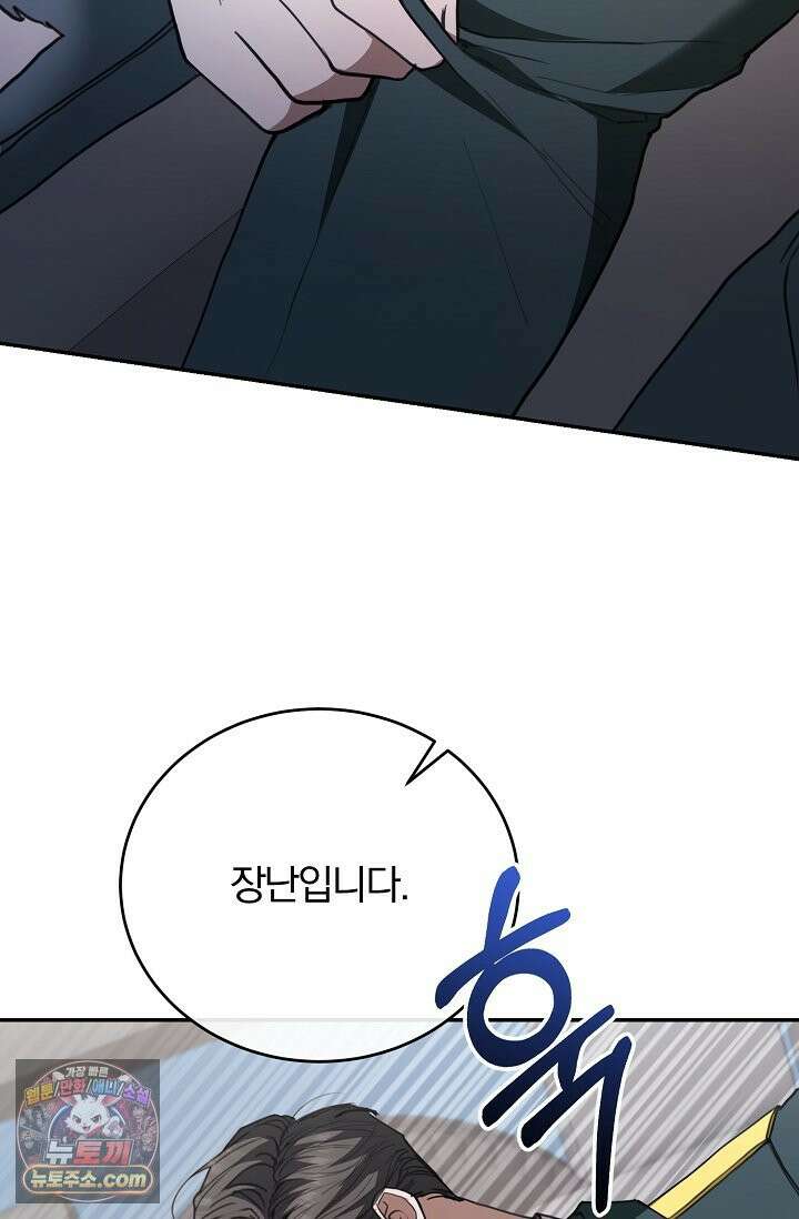 세상에 나쁜 군견은 없다 20화 10