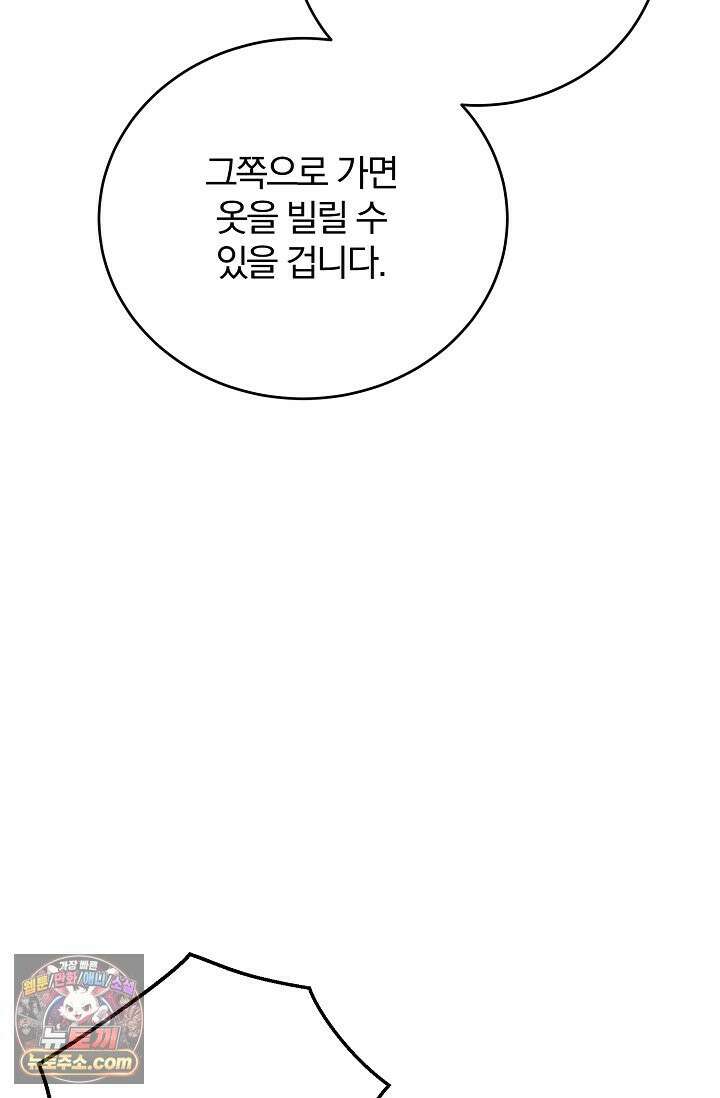 세상에 나쁜 군견은 없다 20화 12
