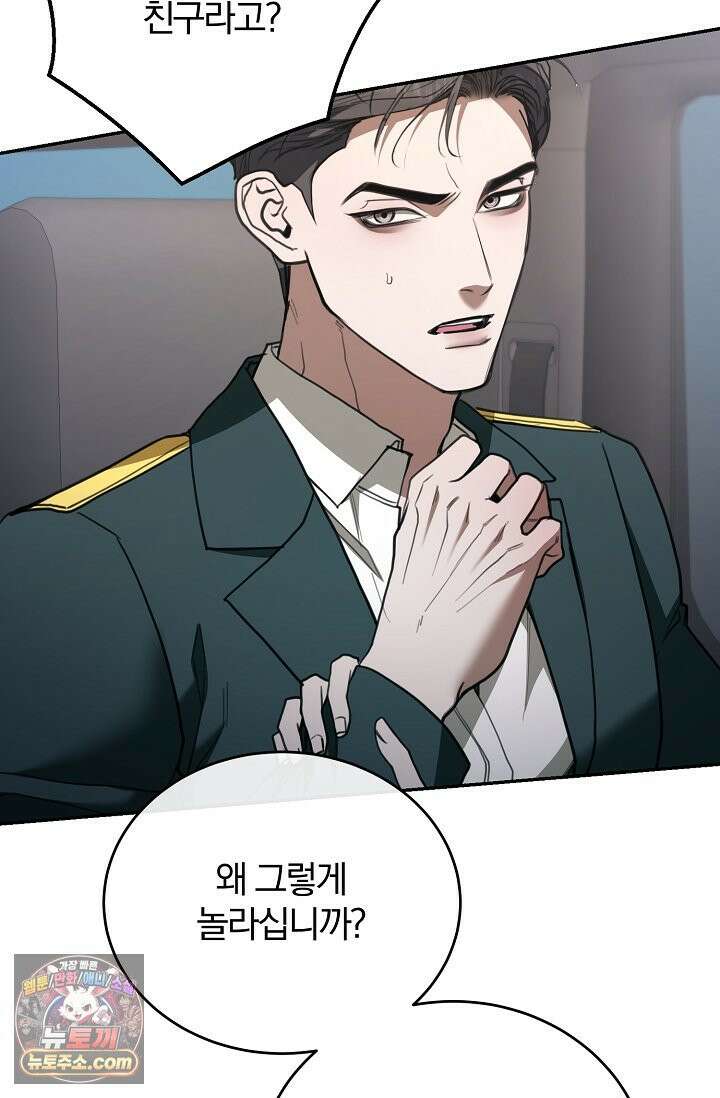 세상에 나쁜 군견은 없다 20화 13