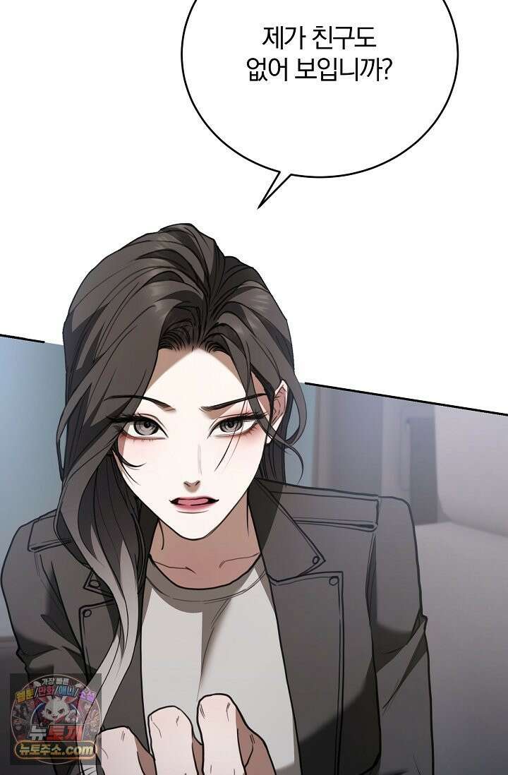 세상에 나쁜 군견은 없다 20화 14