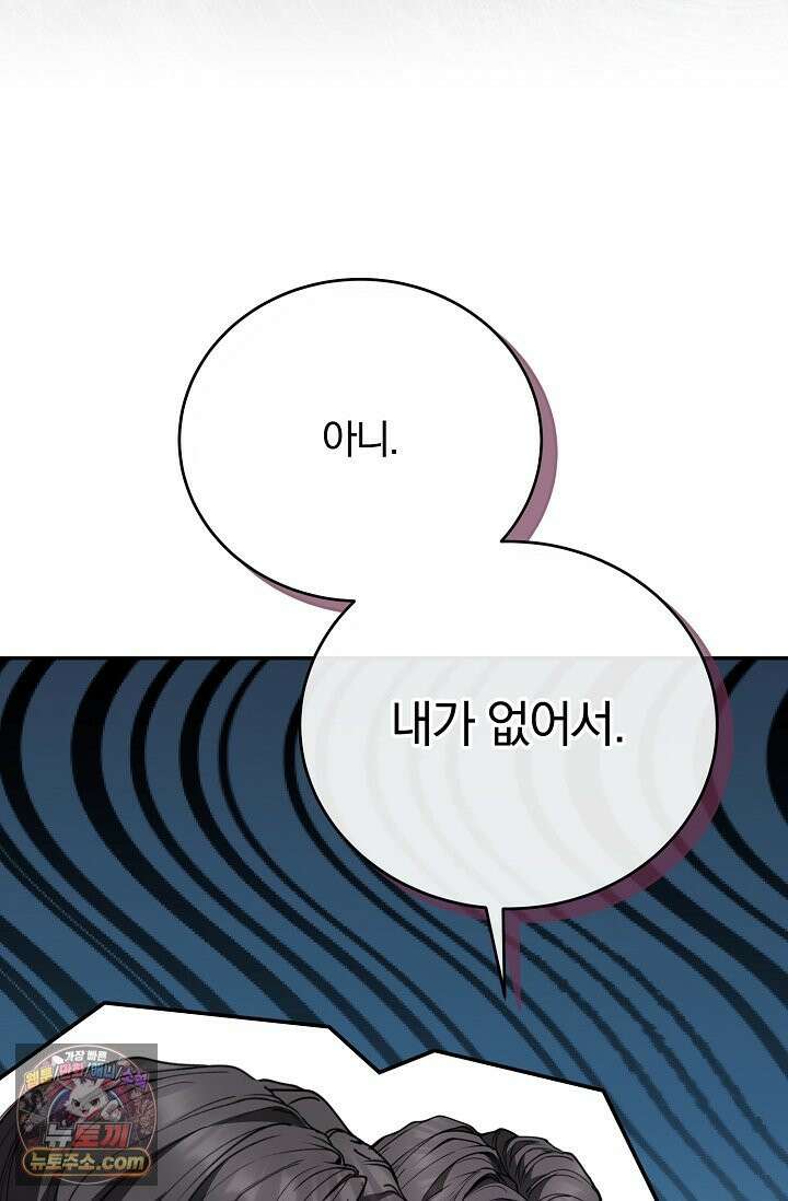 세상에 나쁜 군견은 없다 20화 16