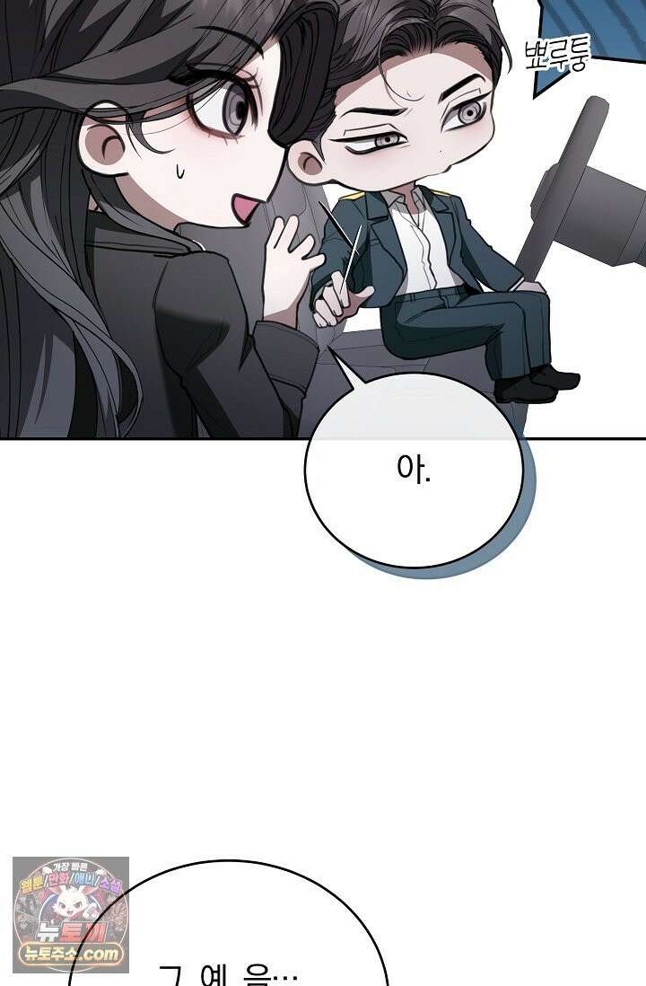 세상에 나쁜 군견은 없다 20화 17
