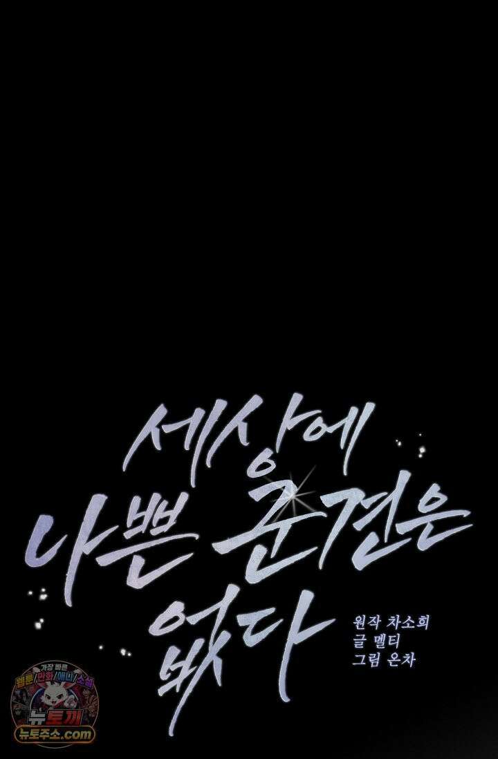 세상에 나쁜 군견은 없다 20화 23