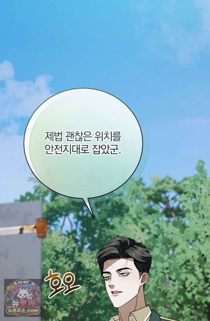 세상에 나쁜 군견은 없다 20화 28