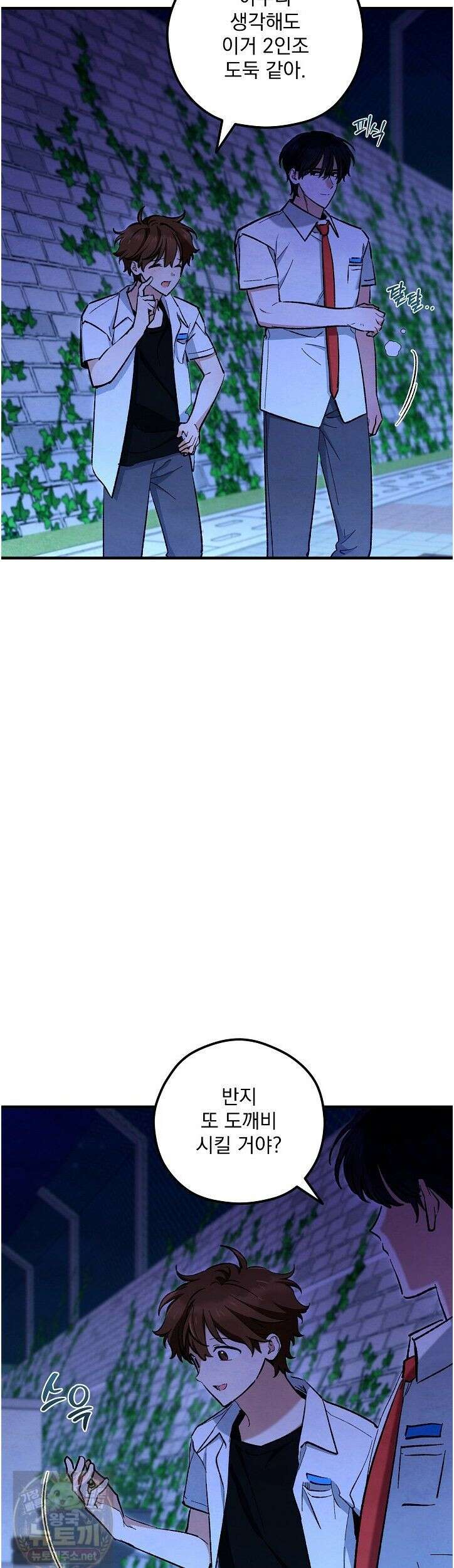 무령의 혼 68화 2