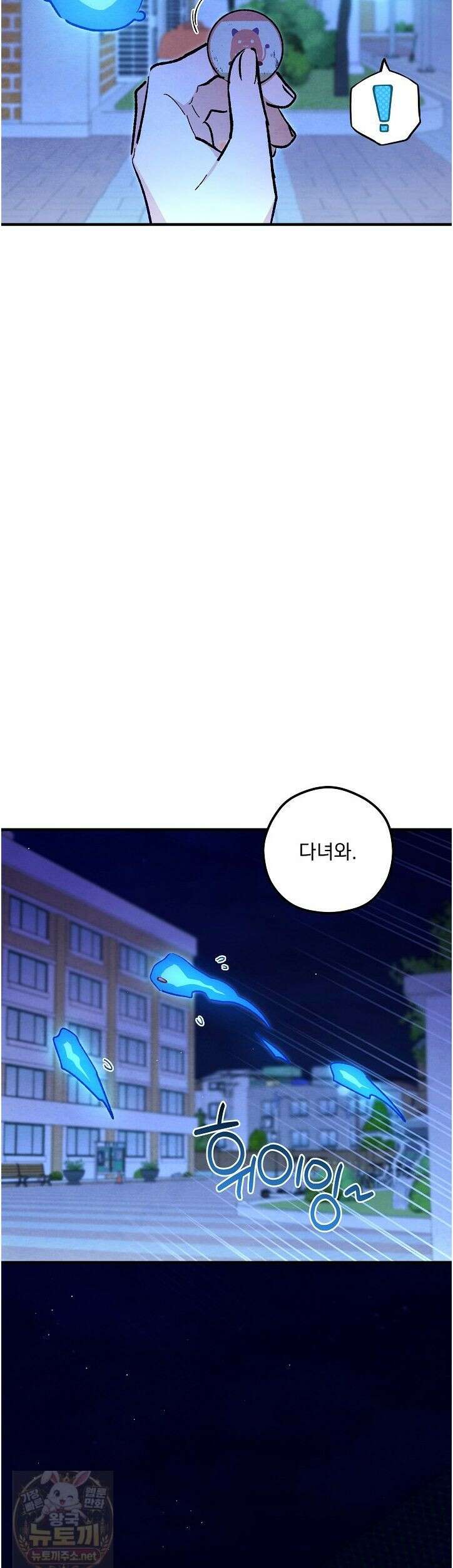 무령의 혼 68화 5