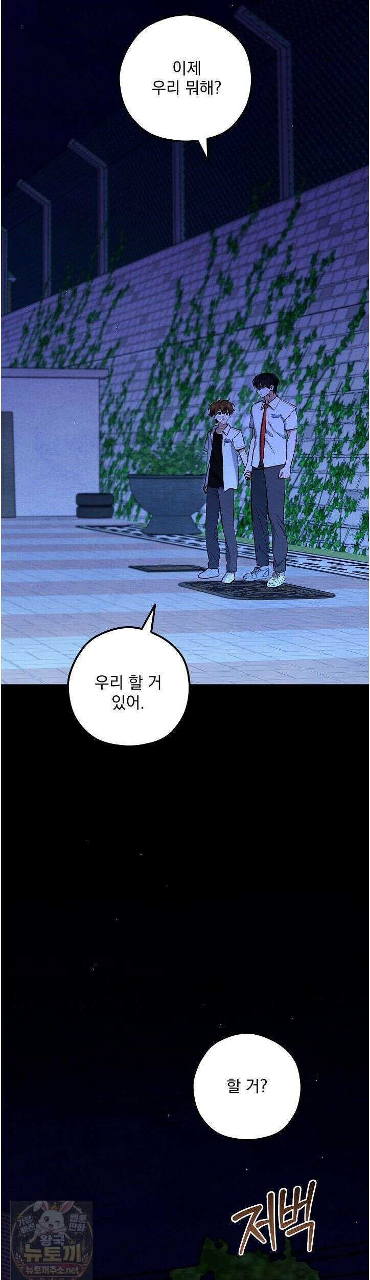 무령의 혼 68화 6