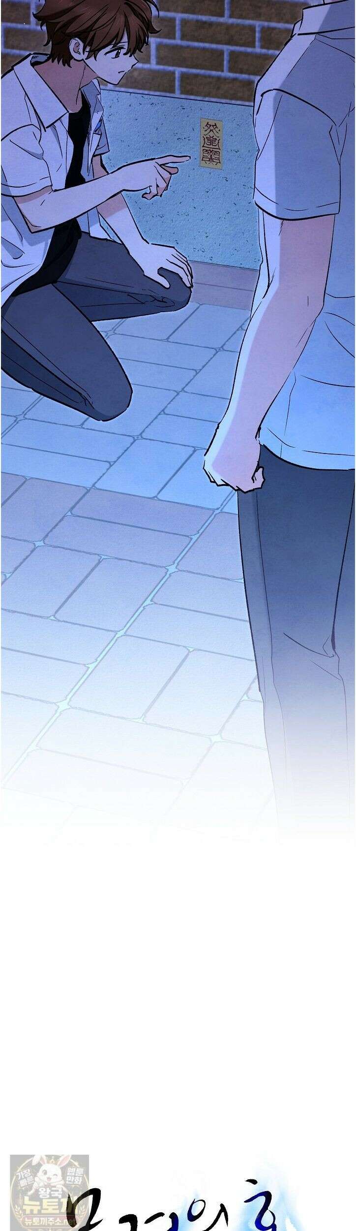 무령의 혼 68화 8