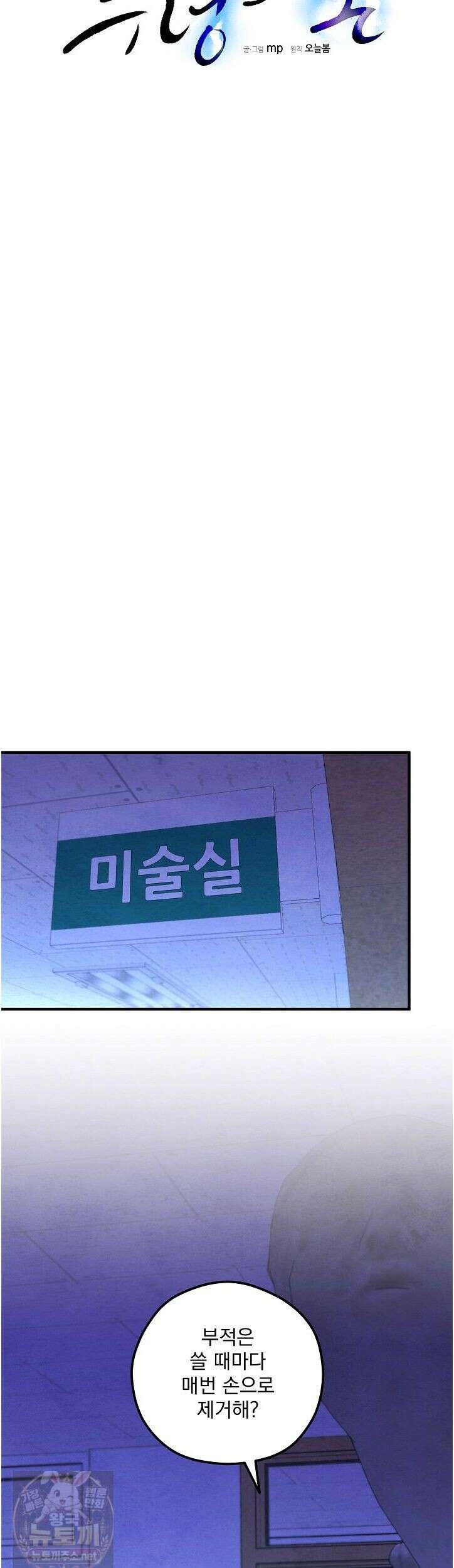 무령의 혼 68화 9