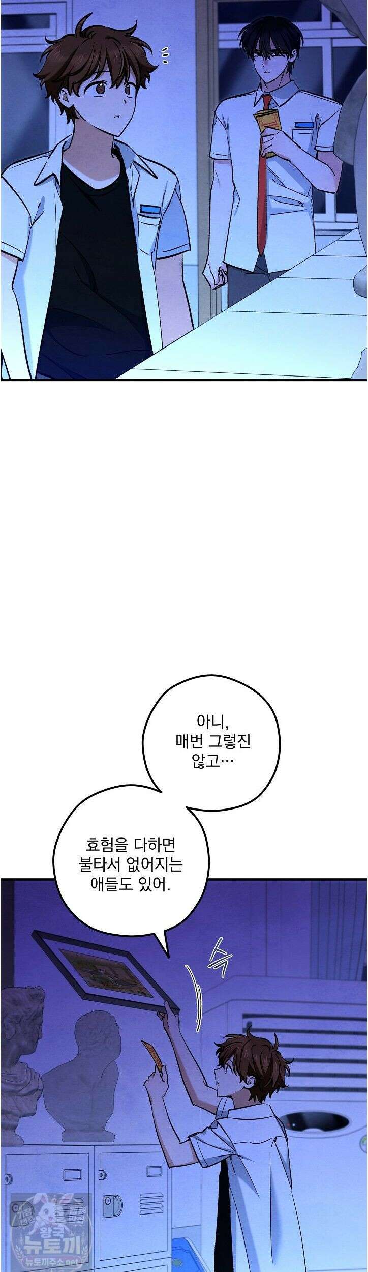 무령의 혼 68화 10