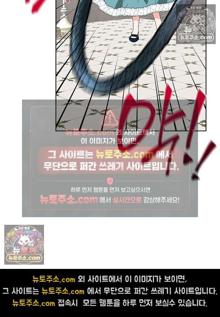 내가 선택한 짐승 21화 6