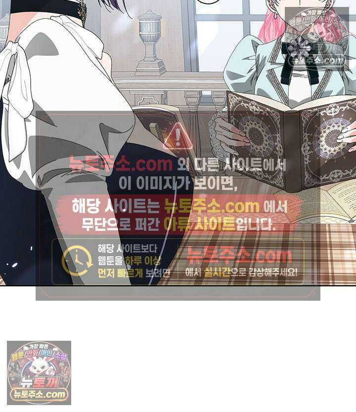 내가 선택한 짐승 21화 12