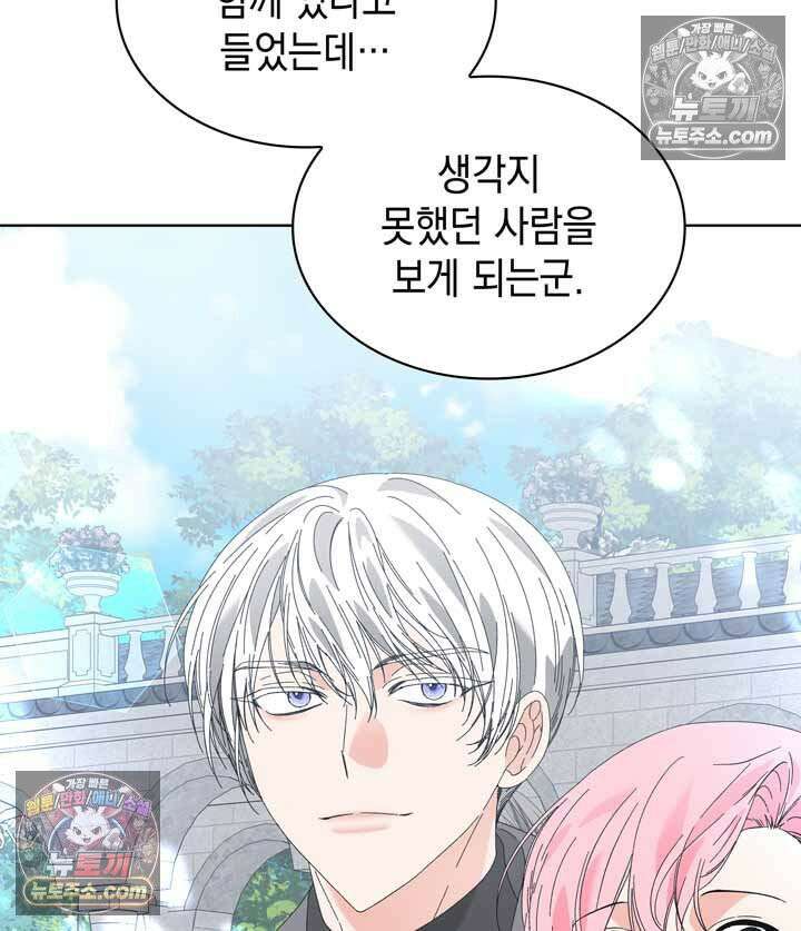 내가 선택한 짐승 26화 9