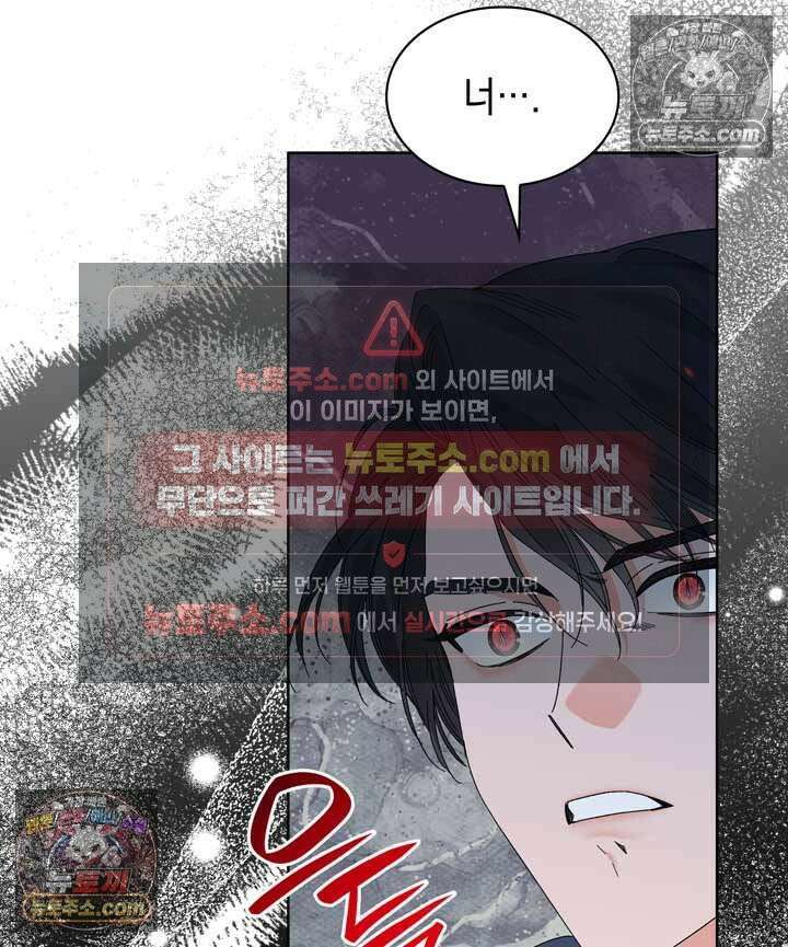 내가 선택한 짐승 26화 19