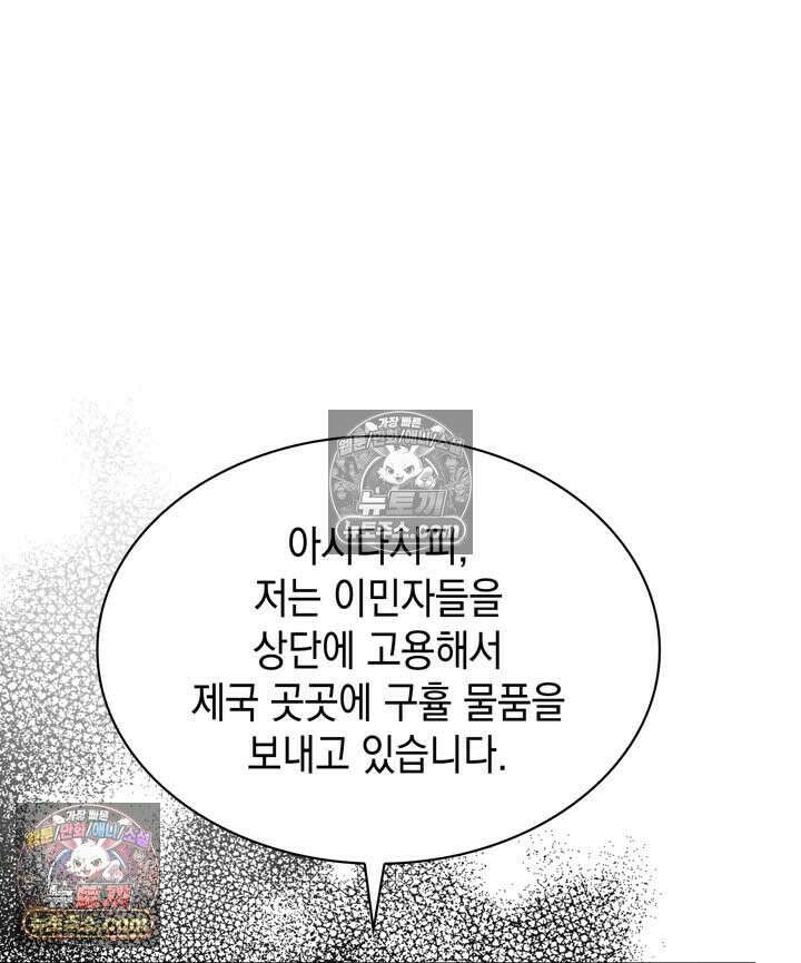 내가 선택한 짐승 26화 23
