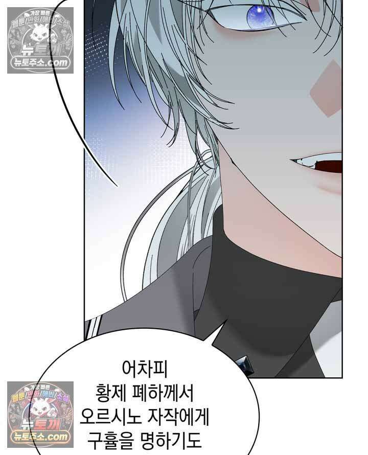 내가 선택한 짐승 26화 28