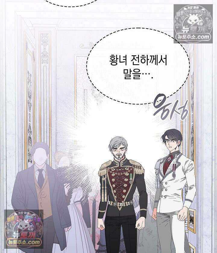 내가 선택한 짐승 33화 7