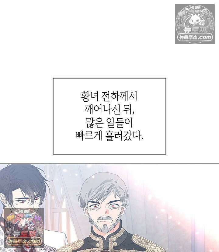 내가 선택한 짐승 33화 15
