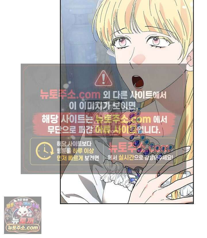 내가 선택한 짐승 33화 18