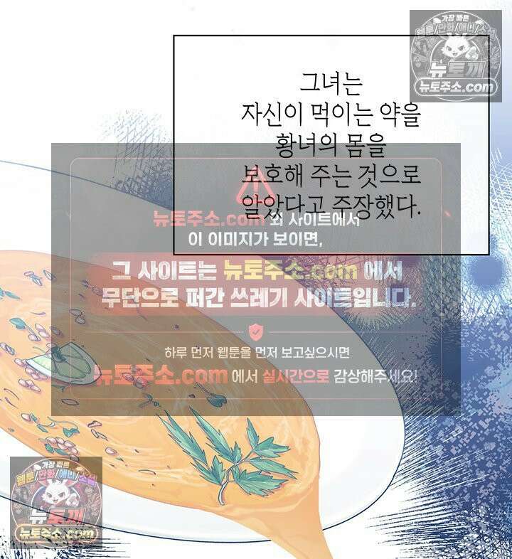 내가 선택한 짐승 33화 23