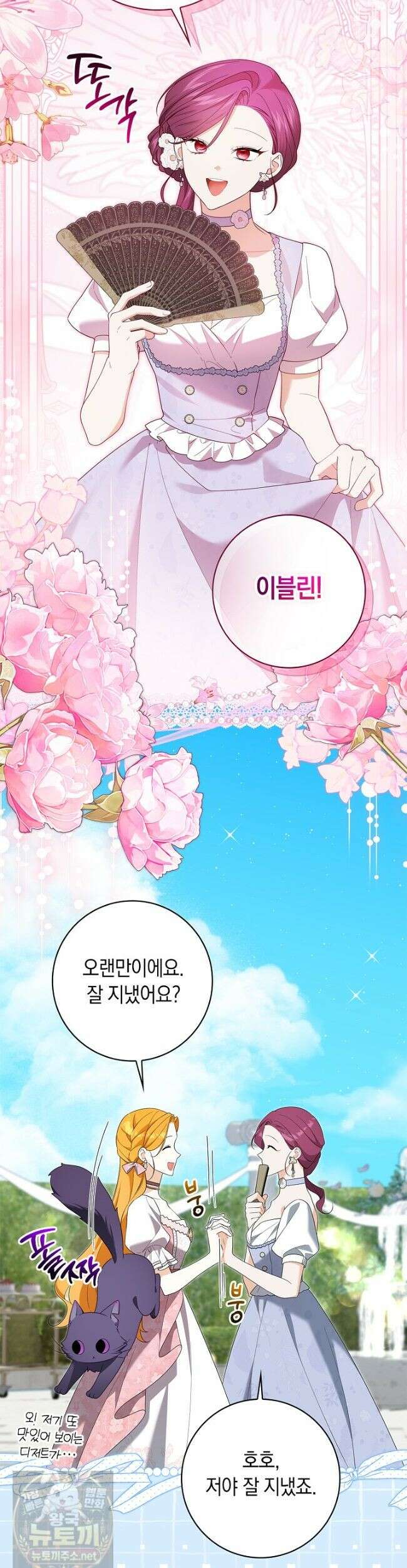 서브 남주는 내 침대로 오세요 54화 4