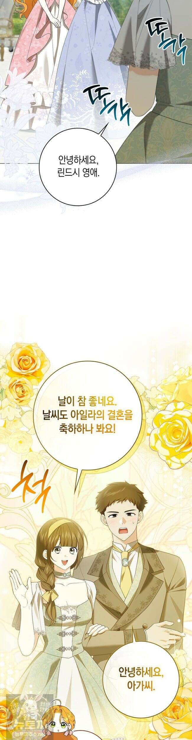 서브 남주는 내 침대로 오세요 54화 6