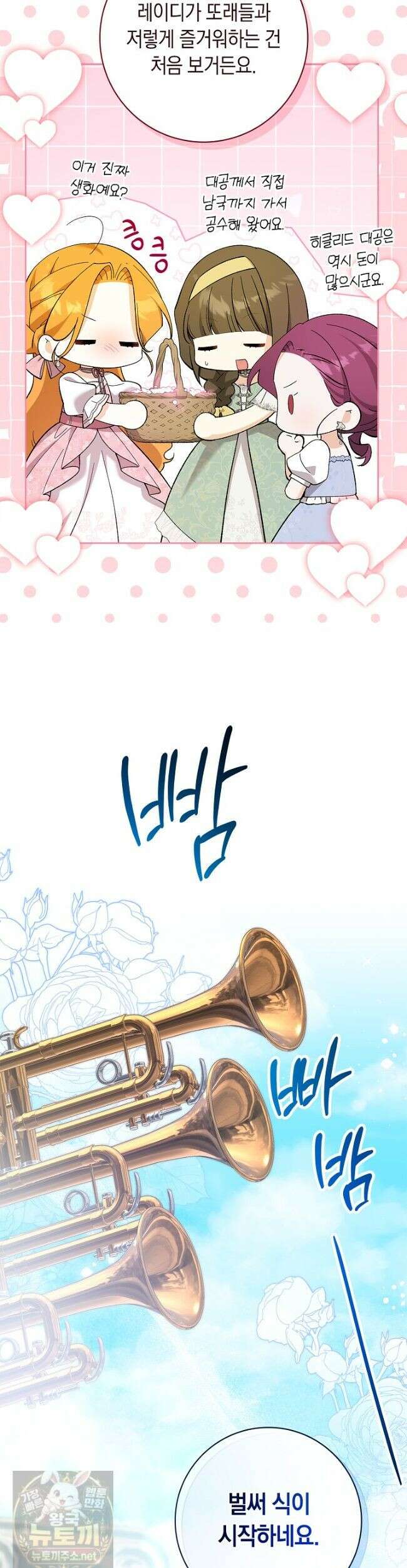 서브 남주는 내 침대로 오세요 54화 10